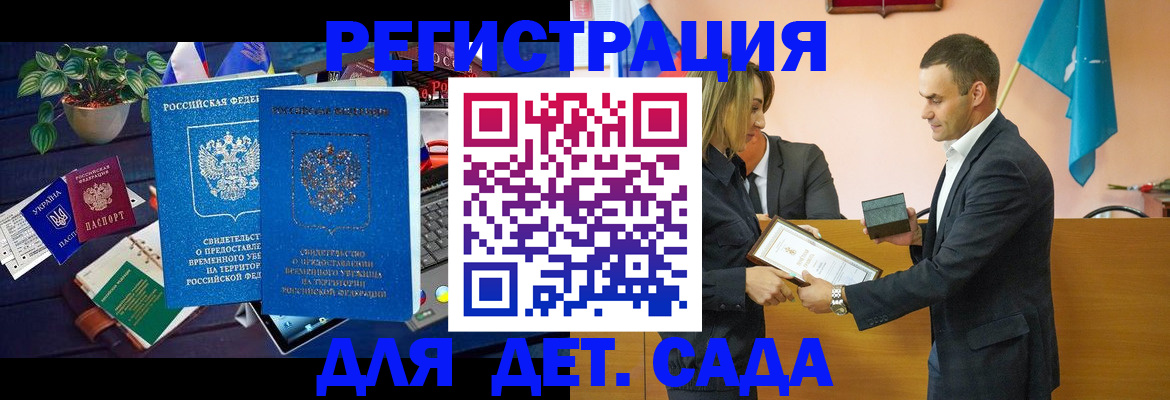 временная регистрация в квартире в Приморском крае