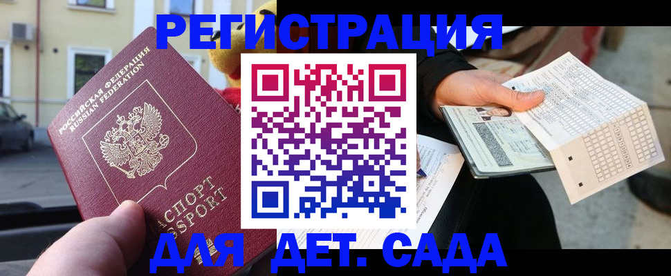 прописка иностранных граждан в Приморском крае