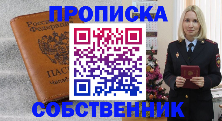 прописка иностранных граждан в Приморском крае