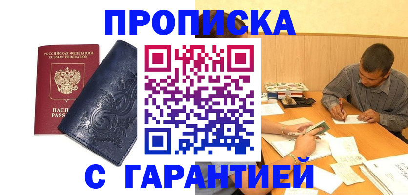 временная регистрация госуслуги в Приморском крае