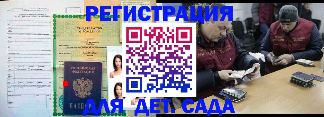 прописка законно в Приморском крае